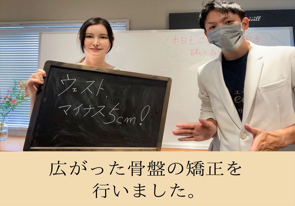 整体を施術を受けたお客様