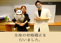 整体を受けた