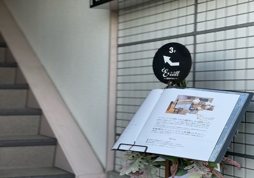 永福町駅から徒歩3分